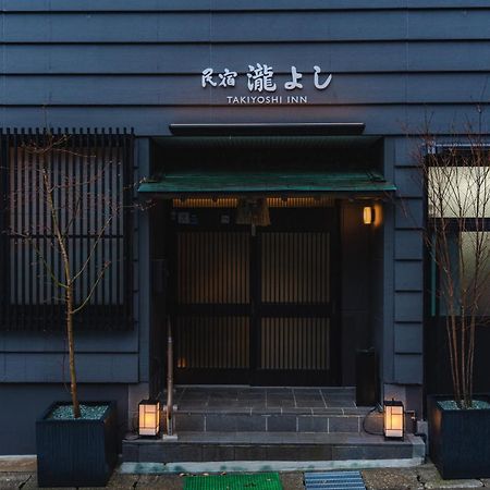 Guest House Takiyoshi 本宮町 エクステリア 写真
